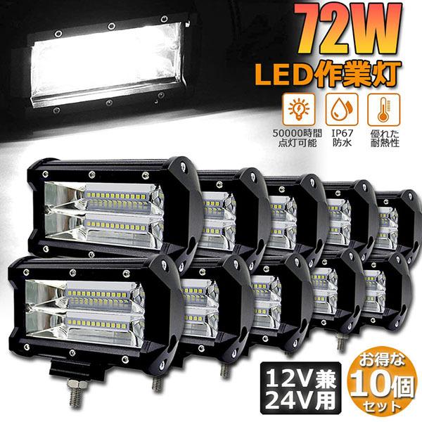 Ɠ LED 10Zbg72w [NCg 12v 24v p ledCg h gbN W OƓ ނ obNCg fbLCg  