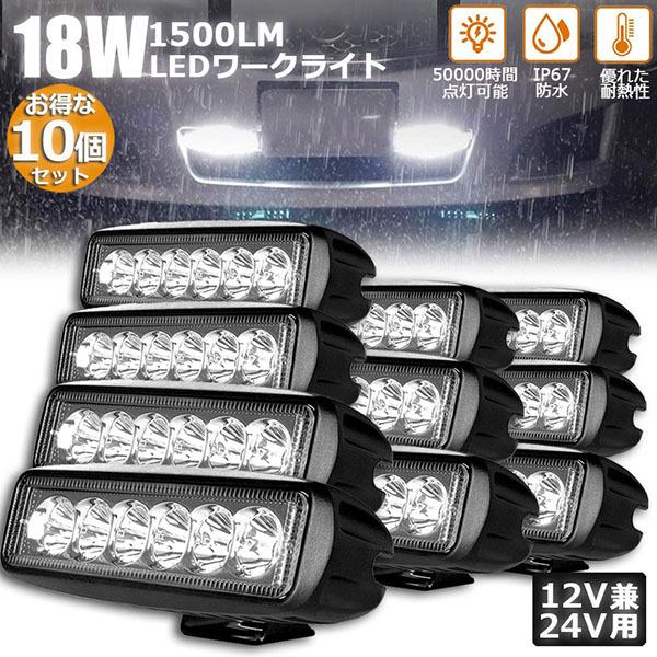 Ɠ [NCg 10Zbg 18W LED 6A fbLCg LED 18w 12v 24v p h ho hk tR ȃGlM[ R{ 