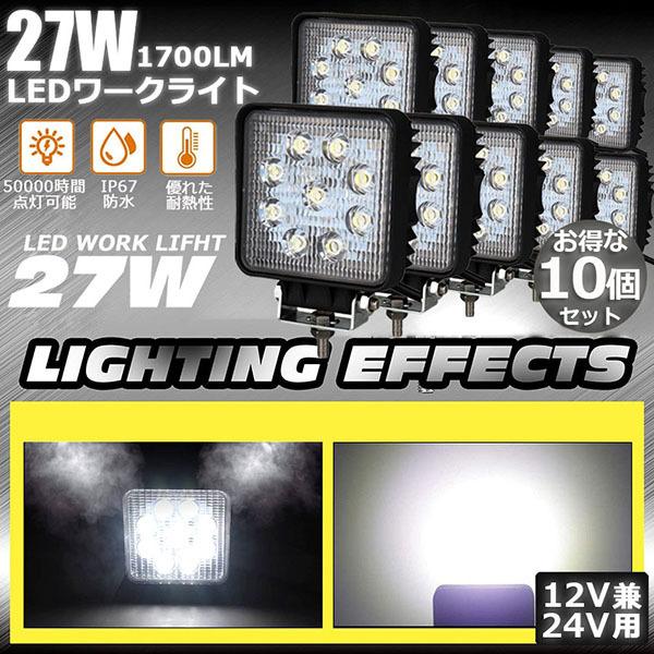 Ɠ [NCg 10Zbg 27W LED fbLCg LED 27w 12v 24v p h ho hk tR ȃGlM[ R{r[ 
