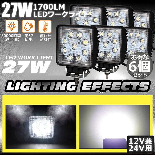 Ɠ [NCg 6Zbg 27W LED fbLCg LED 27w 12v 24v p h ho hk tR ȃGlM[ R{r[ 