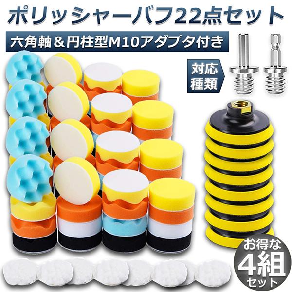 |bV[ ot 4Zbg 80mm 22_Zbg Zpt g dグ dCh CpNghCo[p  Ԗ 