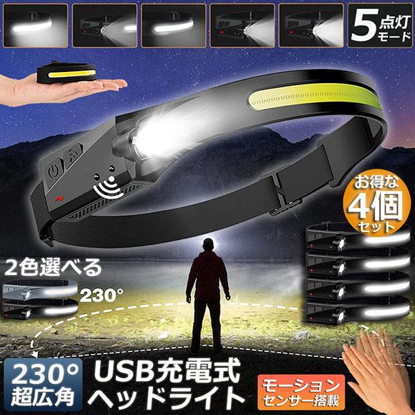 15個セット ヘッドライト LED ヘッドランプ USB 充電式 小型軽量