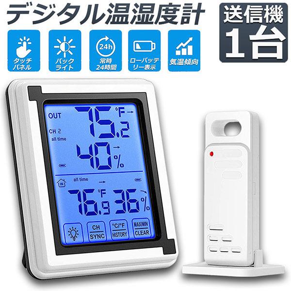 ◇在庫限り◇ 温湿度計 デジタル時計 温度計 湿度計 薄型 室内用 インテリアコンパクト