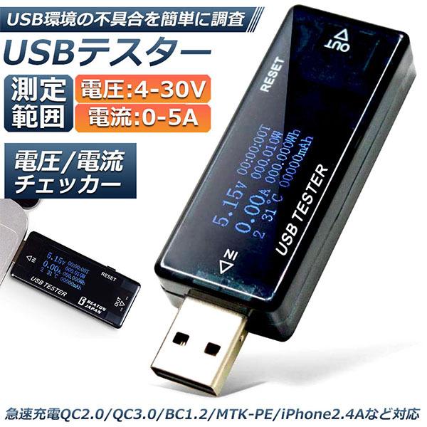 USB d d `FbJ[ USB`FbJ[ USBeX^[ ddeX^[ fW^ USB}`[^[ 5A 30V dv[^[ dveX^[ 