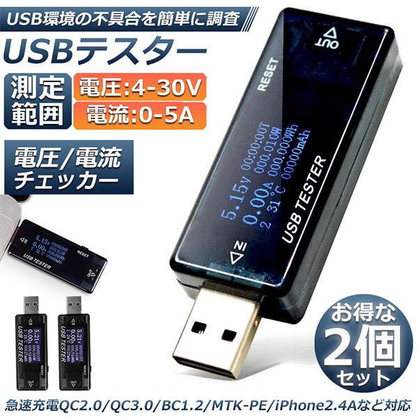 USB d d `FbJ[ 2Zbg USB`FbJ[ USBeX^[ ddeX^[ fW^ USB}`[^[ 5A 30V dv[^[ 