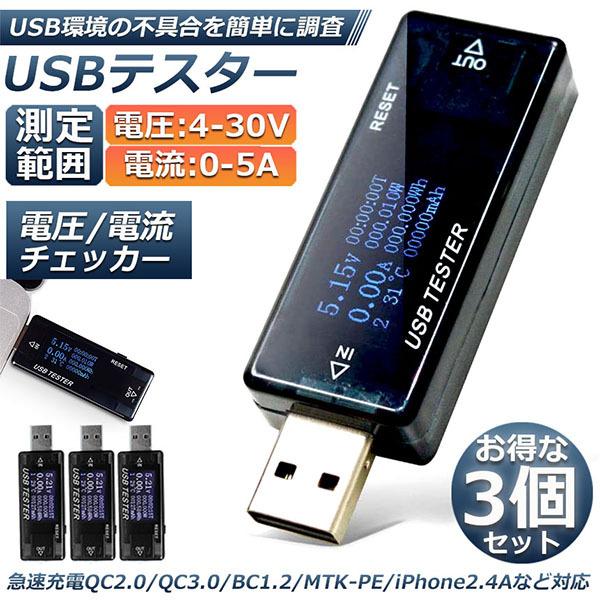 USB d d `FbJ[ 3Zbg USB`FbJ[ USBeX^[ ddeX^[ fW^ USB}`[^[ 5A 30V dv[^[ 