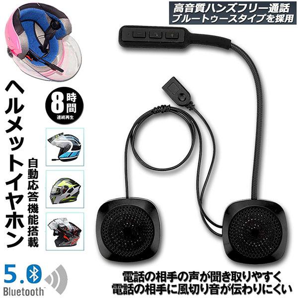 Bluetoothヘッドセット ブラック 2セット　二列目シート用 Bluetoothヘッドセット ブラック 2セット二列目シート用