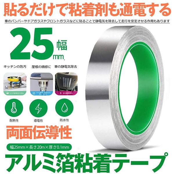 dA~e[v 25mm×20m×0.1mm A~Se[v d A~e[v ÓdC A~e[v`[ ϔM S 