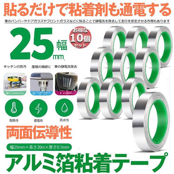  dA~e[v 10Zbg 25mm×20m×0.1mm A~Se[v d A~e[v ÓdC A~e[v`[