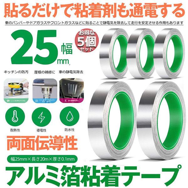 dA~e[v 5Zbg 25mm×20m×0.1mm A~Se[v d A~e[v ÓdC A~e[v`[ ϔM S 
