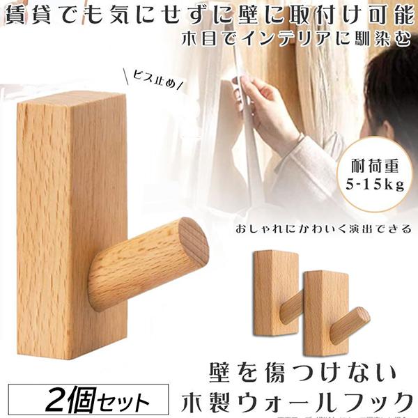 【希少・珍品】民芸家具　ウォールフック　２点セット　壁掛けフック　工芸 希少・珍品】民芸家具 ウォールフック 2点セット 壁掛けフック 工芸