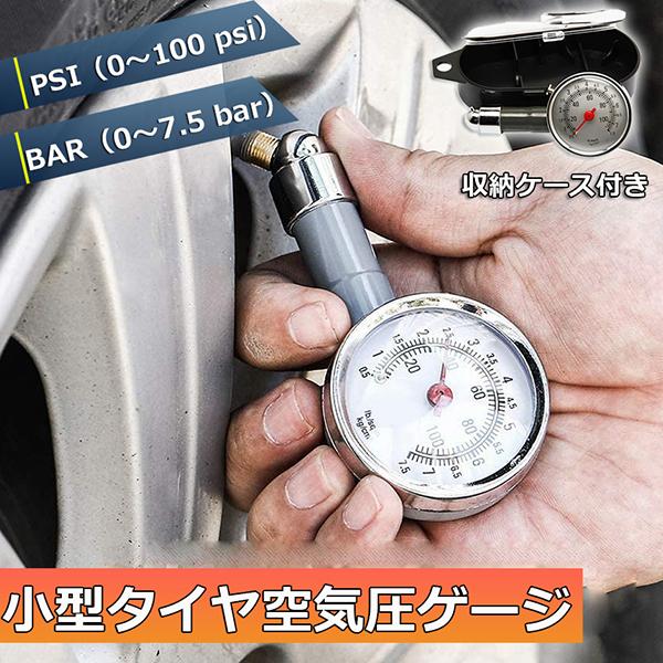 説明:[素材]: 金属 + プラスチック[サイズ]: 長さ: 10cm、ヘッド幅5cm、高さ2.5cm。[使用]: 車のタイヤ空気圧を測定し、タイヤを収縮させます。 (注: デフレーションはいつでも空気圧を制御できません。)[機能]: ポー...