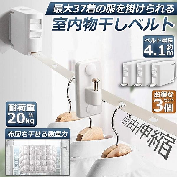 室内物干し ワイヤー 穴あけ不要 3個セット 物干しワイヤー 洗濯 
