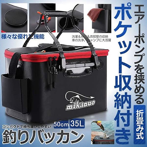 釣りバッカン 釣りボックス 釣り バッカン フィッシングバッグ 魚 35l 屋外 折りたたみ ポータブル キャンプ用 ポケット付き 釣り 洗濯用 持ち運び 送料無料 D06 292a ヒットショップ 通販 Yahoo ショッピング