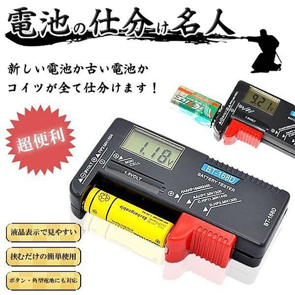 対応電圧：1.5V／9V判断基準：【1.5V】good（良好）：1.5?1.28VLow Power（電圧低い）：1.27V1.15VReplace（交換）：1.15V未満【9V】good（良好）：9-7.8VLow Power（電圧低い）...
