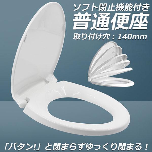 SANEI(旧社名:三栄水栓製作所)普通便座 前丸便座 ソフト閉止 簡単取付 * Amazon.co.jp: SANEI(サンエイ) 普通便座 前丸便座 ソフト閉止 簡単