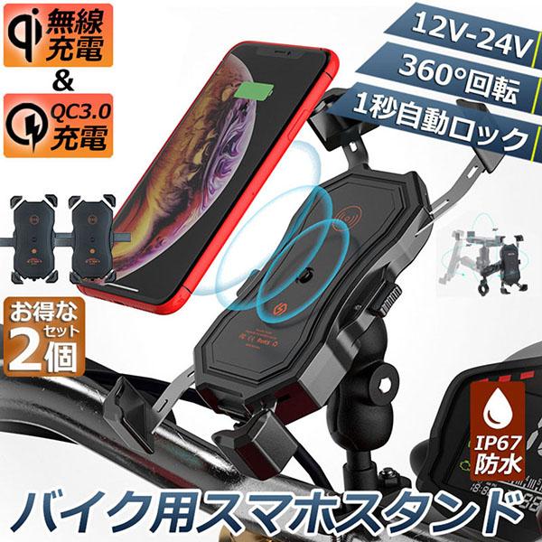 YAMAHAジョグQIスマホホルダー付き 楽天市場】バイク用スマホホルダー充電機能付 シグナス グリファス