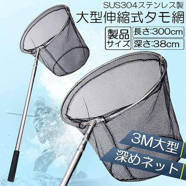 釣り竿7本と玉網　まとめ売り タモ網 玉網 ランディングネット伸縮式 すくい網 丸形網 折りたたみ式