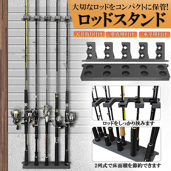 【送料込】ロッドスタンド　釣竿立て　釣り道具　整理　ロッドラック　ロッドホルダー 爆買 ロッドスタンド 釣り竿収納 釣りスタンド 釣り竿ホルダー 2