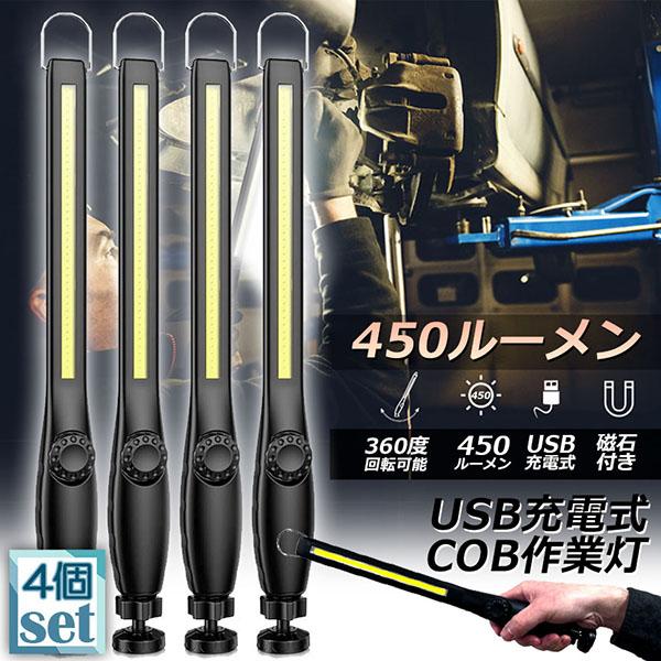 コマツ　LEDライト 4個セット　作業灯　ワークライト　EF-1950 50W 作業灯 LED 4個セット 120W ワークライト デッキライト LED投光器 120w