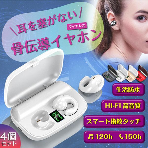 骨伝導イヤホン ワイヤレス イヤホン Bluetooth5.3 スポーツイヤホン 4