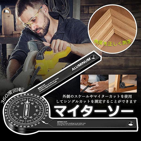 【多機能測定】: マイターソー分度器は360°回転でき、様々な角度で測定できます。 様々な機器やシーンに適しています。 すべてのニーズを満たすため、内部と外部両方の角度を正確に測定できます。【正確なスケール】: 製品の表面のスケールはレーザ...