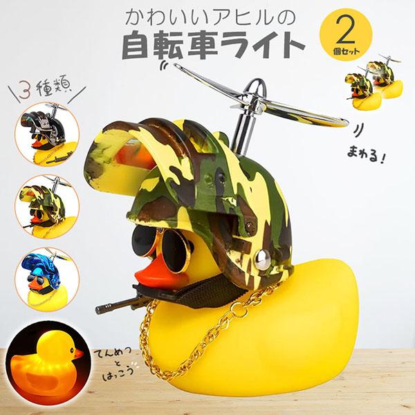 超絶レア‼️道楽　マイドナルド　サバイバルハンター別注　アヒル(蓄光)ペイントアイ imgrc0092232190.jpg