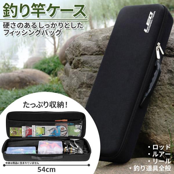 釣り竿ケース 釣りバッグ フィッシングバッグ ロッドケース タックル 