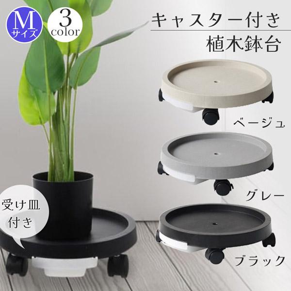 【キャスター付き植木鉢台】さまざまな形状の植木鉢に対応しており、植木鉢、花瓶、大型植物鉢を簡単に移動でき、床を傷つけることなく、移動ができます。2つのキャスターはロックできるので、安定感があり安心♪貯水タンク付きで根腐れの心配もなく、たまっ...