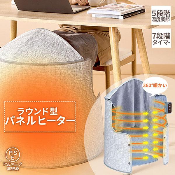 省エネ効果のある遠赤外線デスクヒーター ３時間タイマー付き Miriyon 遠赤外線デスクヒーター 省エネパネルヒーター 3時間タイマー