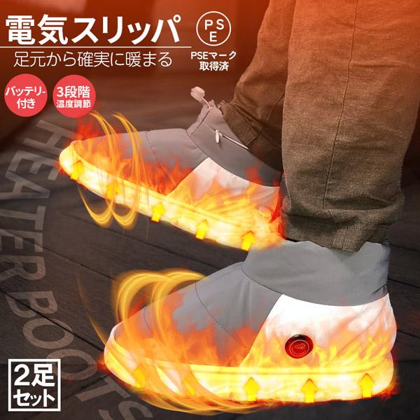 【あったか発熱の電気スリッパ】両足一体型の電気足温器ではなく、左右分離式のコードレスの電気スリッパです！バッテリー収納するファスナー付きポケットが付いていて、入っていることがわからないくらい目立たず、邪魔な電源コードなどは一切なしで、屋内で...