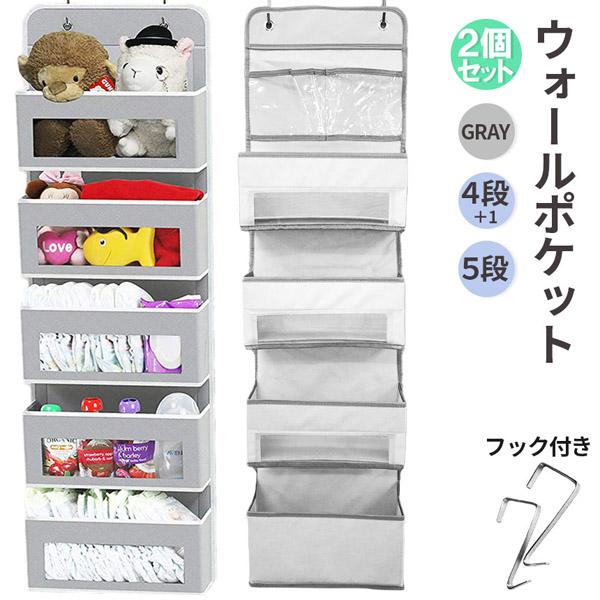 早い者勝ち❣️ウォールポケット フック付き 壁面収納 吊り下げ 収納ポケット ウォールポケット2個セット ア掛け 壁掛け 収納ポケット 吊り