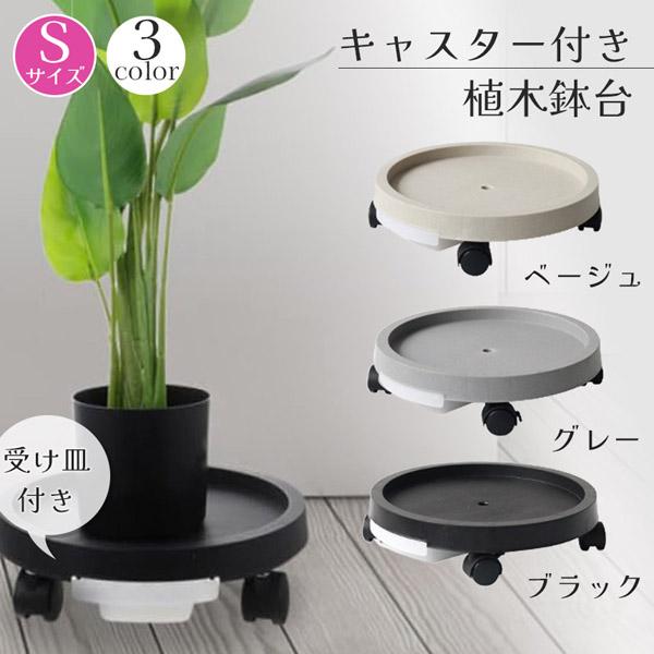 園芸用品 鉢プランター スタンド&キャニスター&剪定バサミ セット