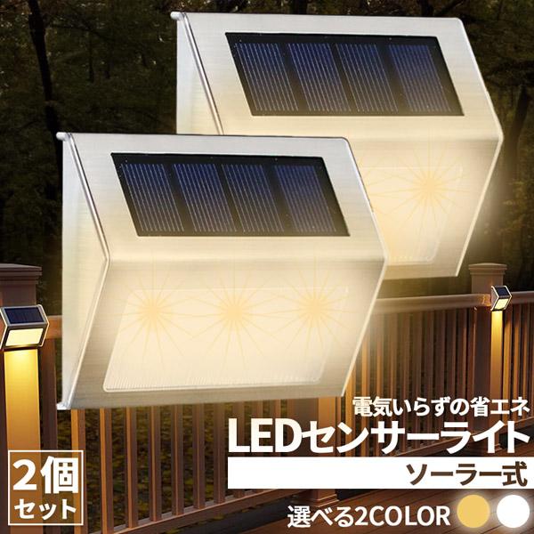 【ソーラーセンサーライト】ソーラーライトには3個のLEDチップが搭載しております。夜間にセンサーで点灯し暗闇を照らしてくれます。太陽光でソーラー充電でき、満充電で6~9時間点灯します。夜の防犯灯としてもすごく実用的です。本体も薄いので、階段...