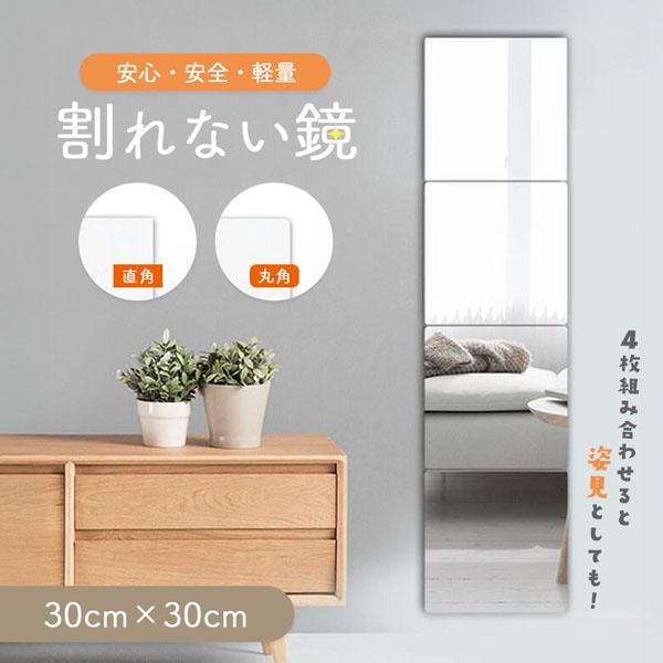 ●安心・安全・軽量　割れない鏡●こんなお悩みありませんか？・小さい子供が鏡を倒してケガをしたら…・レイアウト自由な鏡を探している・場所をとらない省スペースな鏡が欲しい…・使いやすく軽量な鏡が欲しい…point【折り曲げても割れない】曲げても...