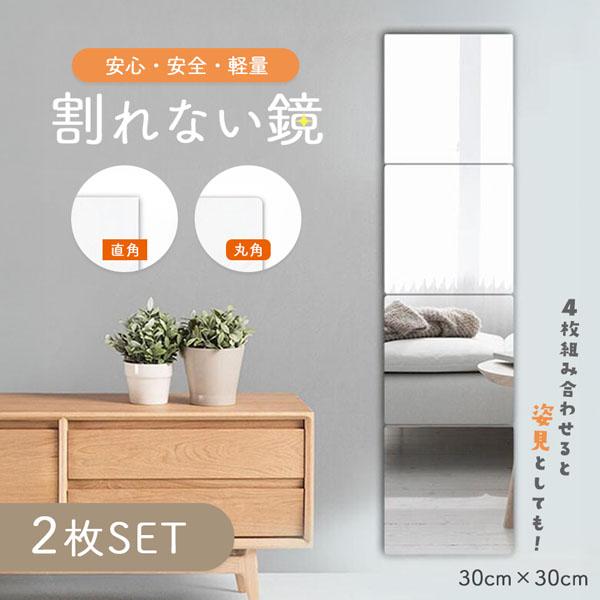 ●安心・安全・軽量　割れない鏡●こんなお悩みありませんか？・小さい子供が鏡を倒してケガをしたら…・レイアウト自由な鏡を探している・場所をとらない省スペースな鏡が欲しい…・使いやすく軽量な鏡が欲しい…point【折り曲げても割れない】曲げても...