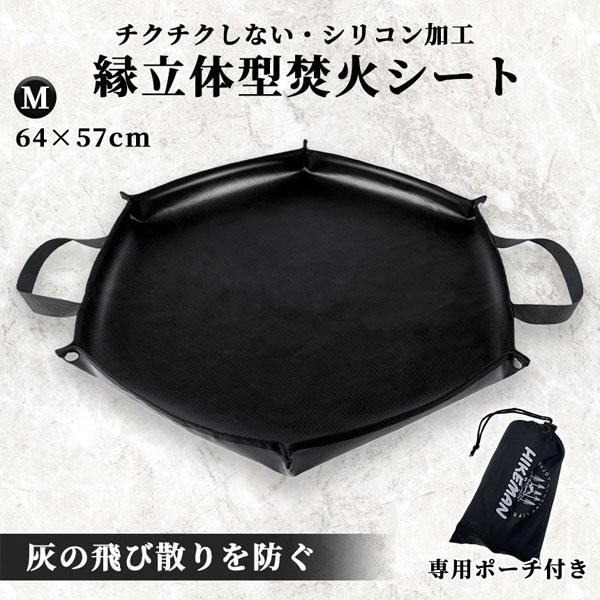 【縁あり焚き火シート】焚き火やキャンプ、バーベキューなどのアウトドアに！灰が散らない便利な焚き火シートです。シートの外周にあるボタンを止めることで灰の飛び散り防止が行えます。次に使用する人のためにもキャンプ場を汚さずキレイなまま利用できます...