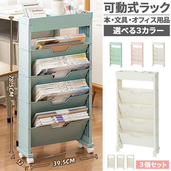 3段キャビネット+幅調整デスク+ ハンガーラック+ラック化粧台 デスク木製収納棚 楽天市場】デスク ラック付き 収納 棚付き コンセント付き 高さ調整 幅