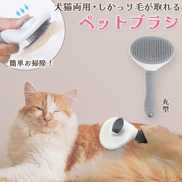 猫ブラシ 犬ブラシ ペットブラシ【獣医監修】 猫グッズ 毛取り 長毛 グレー 犬猫両用 ペットブラシ ブラッシング 長毛 短毛 犬ブラシ 猫ブラシ