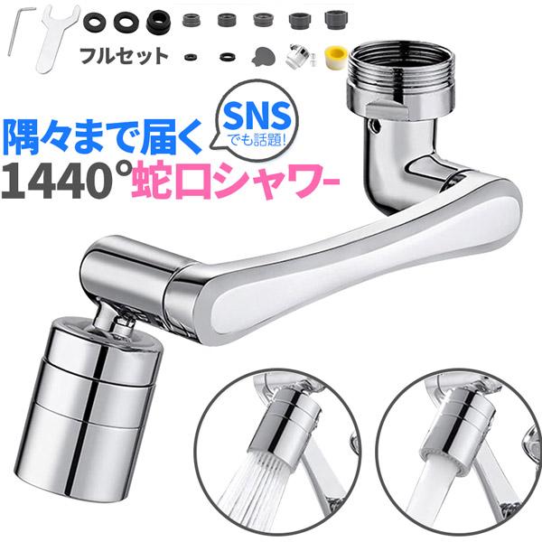 キッチンシャワー ヘッド 2種切り替え 蛇口シャワー 蛇口に