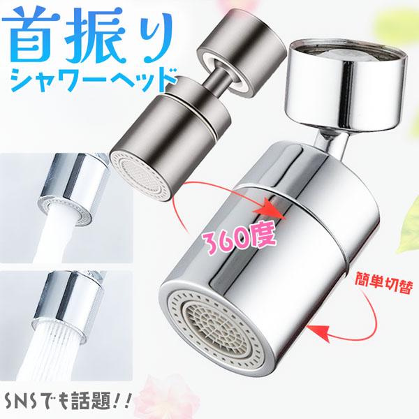 ✨ほぼ未使用✨ステンレス　蛇口　　シャワー切替付き Amazon | 蛇口 シャワー 切替 980度回転 節水 アダプター付 外