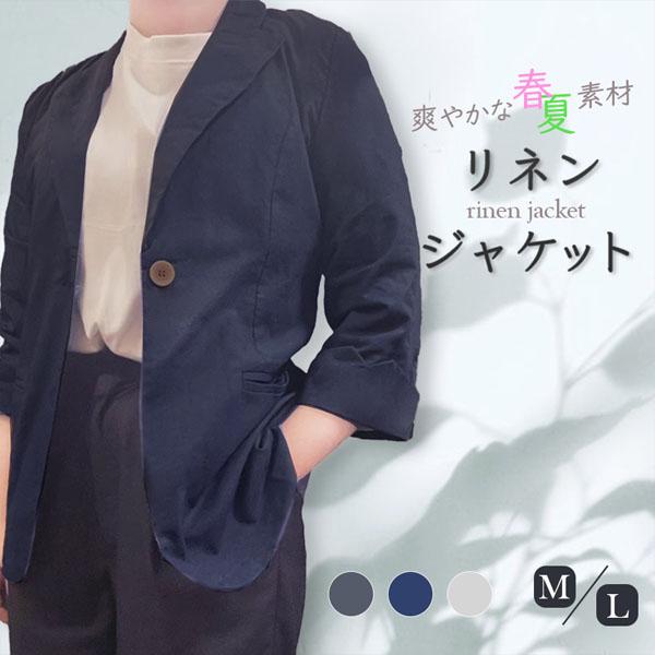 cizatto Linen Mix Jacket　テーラードジャケット　リネン混 七分丈ジャケット リネンジャケット クロップドリネンジャケット