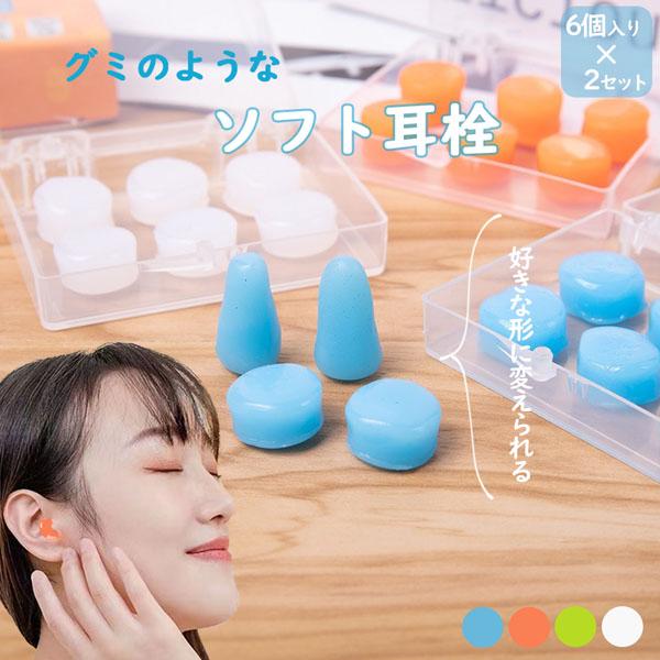 【商品説明】シリコン耳栓●自由自在に変形可能で形状を記憶する「シリコンソフトグミ」の特性により、どんな耳でも徹底密着！耳の形は人それぞれ違います。自分でこねたり、ちぎったりして好きな大きさ、形にできます。自由自在に変形可能で形状を記憶する「...