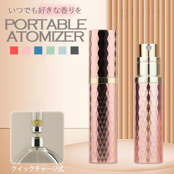 【商品説明】持ち運びに便利 香水アトマイザー【底部チャージで操作簡単】革新的な底部チャージデザインを採用し、スポイトなど補助的な工具が不要で、手が汚れず、数回のプッシュで補充でき、約10-15秒で補充完了します