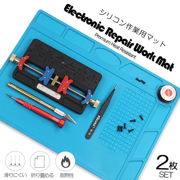 作業マット 断熱ワーキングマット 2枚セット 作業用シリコンマット