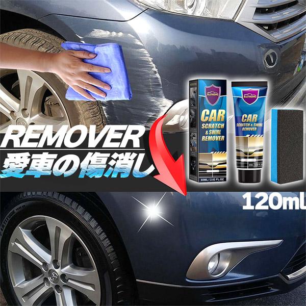 車 キズ消し クリーム 大容量 120ml ポリッシュ付き 全車種全色対応 傷