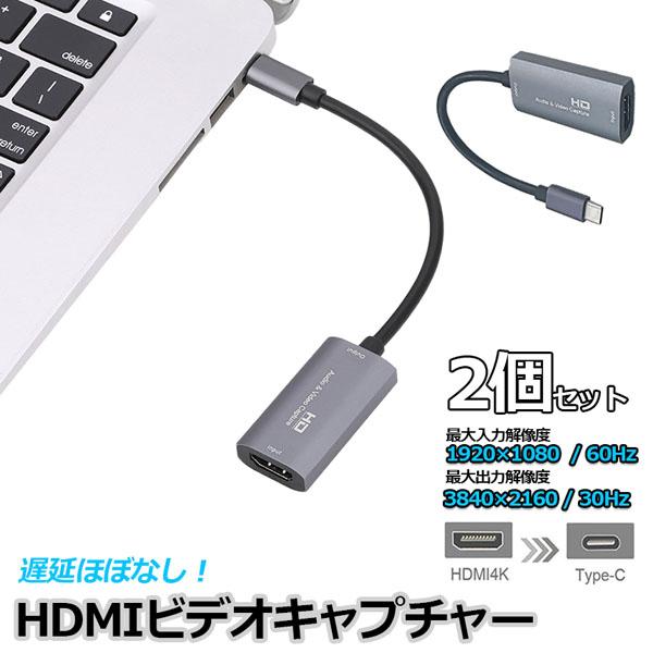 【HDビデオキャプチャ&amp;ゲームキャプチャ&amp;オーディオキャプチャ機能】1080P 60HZ 30FPS HDMI HDビデオ信号をキャプチャおよび転送することができます（最高解像度は3860x2160、フレームレート：30fp...