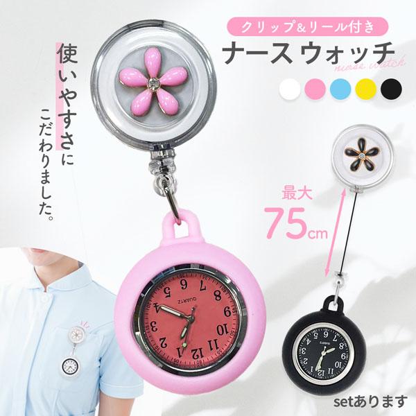 こんなお悩みはありますか?仕事で腕時計が付けられないカバンやポケットにつけたい子供の通学時に持ち歩けるもの簡単に付替えられるものがいい金属アレルギーでも持ち歩けるものそのお悩み解決出来ます！