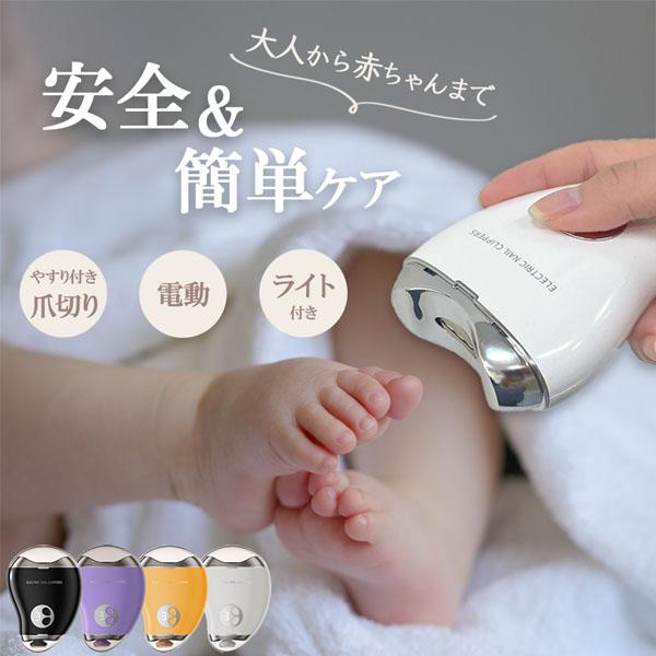 電動爪切り 爪削り 電動 自動爪切り ネイルケア つめきり 3段階