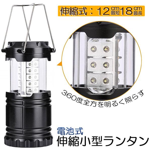 ランタン LED 懐中電灯 電池式 キャンプランタン ポータブル LED